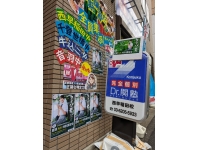 2024年度夏期講習情報